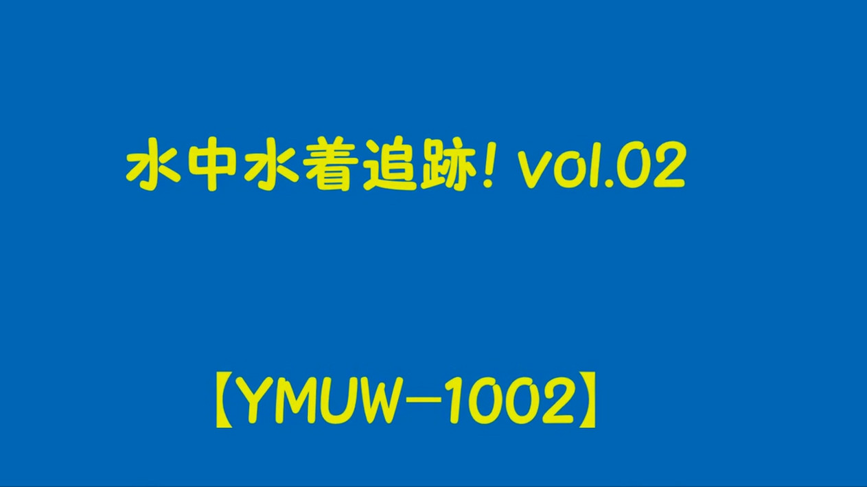 泳池水下世界里的泳装美女02