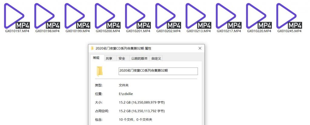 2020名门夜宴CD系列合集第02期简介