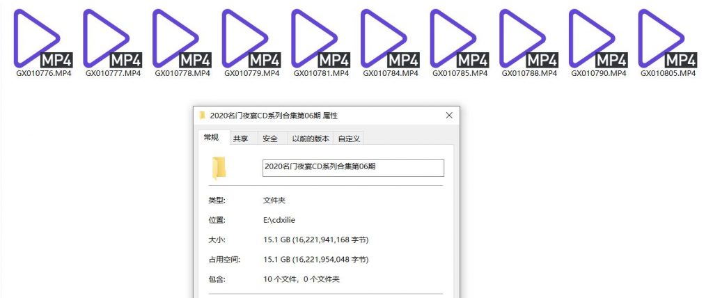 2020名门夜宴CD系列合集第06期简介