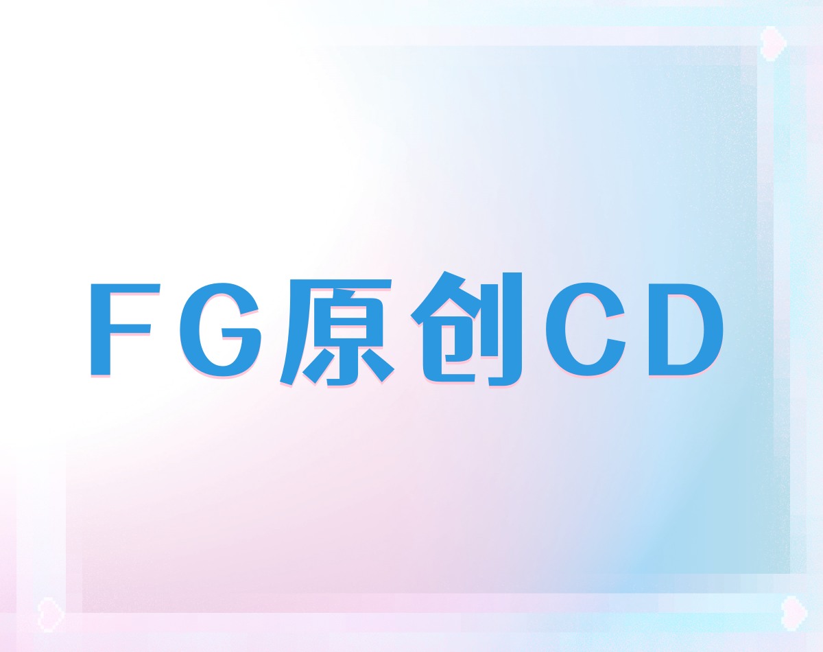 【FG原创CD】43.抄底眼镜短裤MM