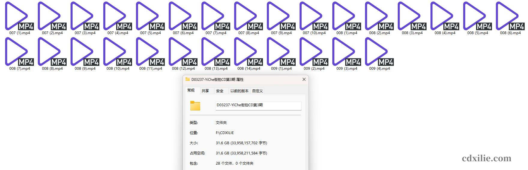 YiChe街拍CD第3期 - 抄底系列